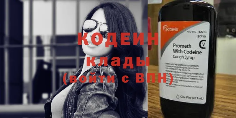 Кодеиновый сироп Lean напиток Lean (лин)  купить наркотик  Куртамыш 