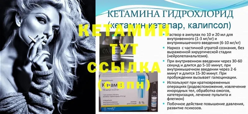 Кетамин ketamine  Куртамыш 